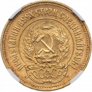 Soviet Russia, 10 rouble 1923 very rare - NGC MS63