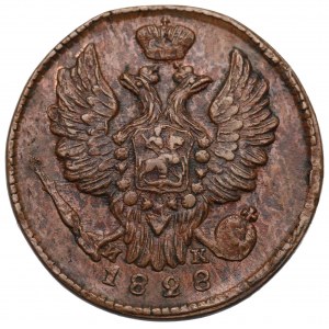 Russia, Nicholas I, Kopeck 1828 ИК