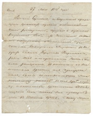 Kopia listu cara Aleksandra I w sprawie zwalniania urzędników w Królestwie Polskim, dat....