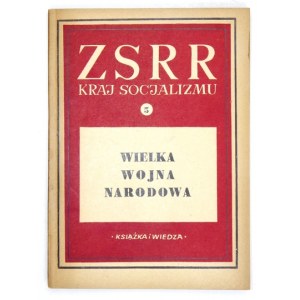 WIELKA wojna narodowa. Warszawa 1950. Książka i Wiedza. 8, s. 139, [1]. brosz. ZSRR, Kraj Socjalizmu, [nr]...