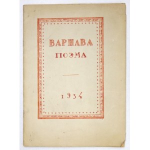GOMOLICKIJ L[eon] - Varšava. Poema. Varšava 1934. Zakł. Graf. P. Szwede. 8, s. 16....