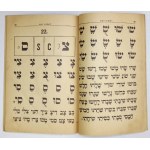 KRINSKI M. - Re`shit dáat. Hebrew primer of 1936.