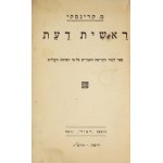 KRINSKI M. - Re`shit dáat. Hebräische Fibel von 1936.