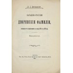 VIKTOROVSKIJ P. T. - Zapadno-russkija dvorjanskija familii, otpavšija ot pravoslavija v konce XVI i v XVII vv....