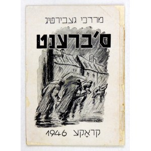 [Nr 11]: GEBIRTIG Mordechaj – S&#39;brent (1939-1942). Kroke [= Kraków] 1946. Wojewódzka Żydowska Komisja Historyczna. 8...