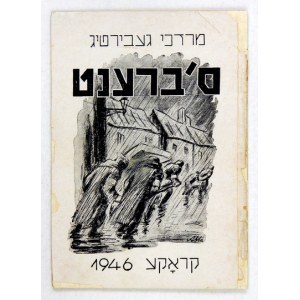 [Nr. 11]: GEBIRTIG Mordechai - S'brent (1939-1942). Kroke [= Krakau] 1946. Jüdische Historische Kommission der Provinz. 8...