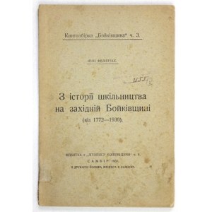 FYLYPČAK Ivan - Z istrorii škilnyctva na zachidnij Bojkivščyni (bid 1772-1930). Sambir 1931....