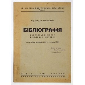 ROMANENČUK Bogdan - Bibliografija ukrainskoi knygy v Velykonimeččyny za čas vijny (veresen 1939-gruden 1941)....