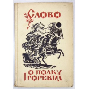 SLOVO o polku Igorevim. Poema z XII. st. u perekladach na nynišnju movu. Redakcija i vstupna stattja Bogdana Lepkogo. Kr...