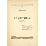 VYNNYCKA I. - Chrystyna. Povist. Krakiv 1940. Ukrainske Vydavnyctvo. 8, p. 227, [1]. brochure....