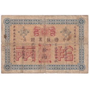 China Imperial Bank of China 10 Taels 1898