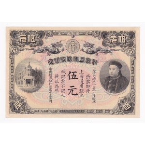 China Shanghai Sin Chun Bank of China 5 Dollars 1908