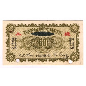China Harbin 50 Cents 1917 Back Specimen