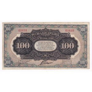 China Harbin Russo-Asiatic Bank Harbin 100 Roubles 1917