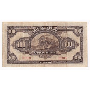 China Harbin Russo-Asiatic Bank Harbin 100 Roubles 1917