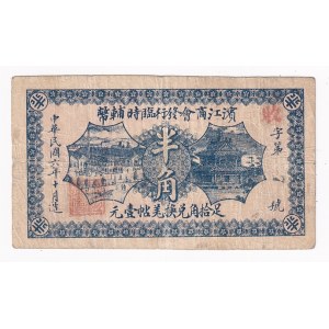 China Heilungkiang Pinkiang Chamber of Commerce 5 Cents 1917