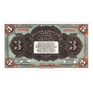 China Russo-Asiatic Bank 3 Roubles 1917 Specimen