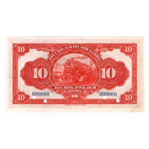 China Russo-Asiatic Bank 10 Roubles 1917 Specimen