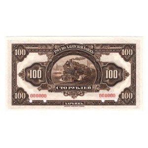 China Russo-Asiatic Bank 100 Roubles 1917 Specimen