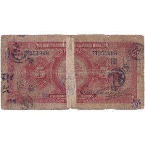 China Ningpo Commercial Bank 5 Dollars 1920