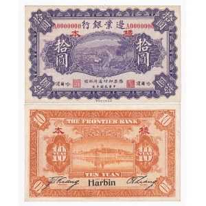 China Frontier Bank 10 Yuan 1921 Specimen Proof Face and Back