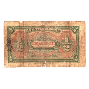 China Fu-Tien Bank 50 Cents 1921