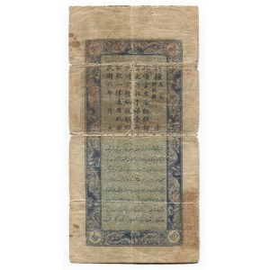 China Sinkiang 400 Cash 1921