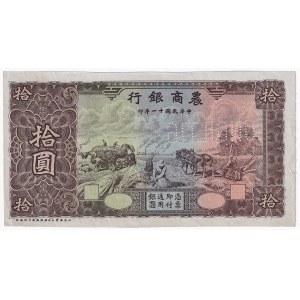 China Bank of Agriculture and Commerce 10 Yuan 1922 Proof