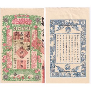 China Kwang Sing Company Heilungchiang 50 Tiao 1922 Specimen