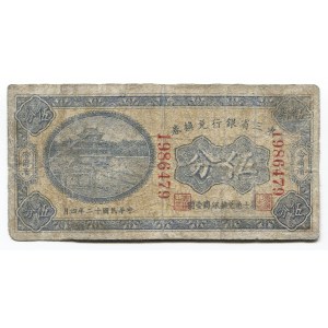 China Bank Of Manchuria 5 Cents 1923 5 Kopeks Restorated