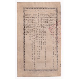 China Kwei Chow Provincial Government 6% Bond 10 Dollars 1923