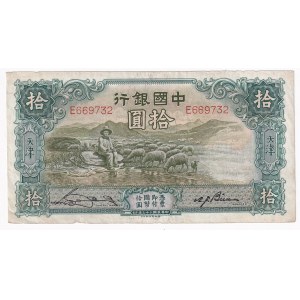 China Bank of China 10 Yuan 1924