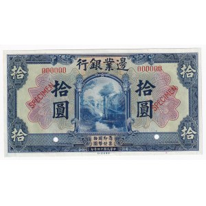 China Frontier Bank 10 Yuan 1925 Specimen