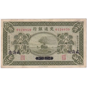 China Weihaiwei / Peking and Tientsin Bank of Communications 10 Cents 1925