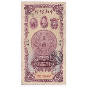 China Shanghai China & South Sea Bank Ltd. 1 Yuan 1927