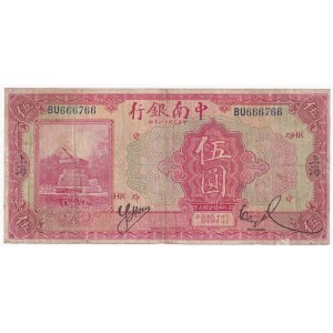 China Shanghai China & South Sea Bank Ltd. 5 Yuan 1927