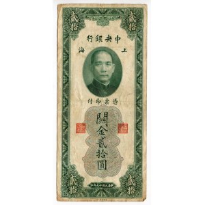 China Republic Shanghai The Central Bank of China 20 Customs Gold Units 1930