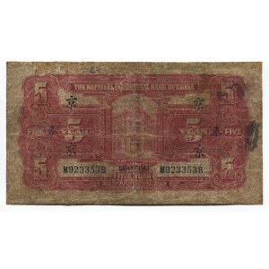 China 5 Yuan 1931 National Industrial Bank