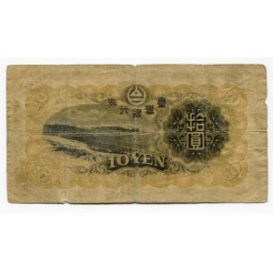 China Taiwan 10 Yen 1932 (ND)