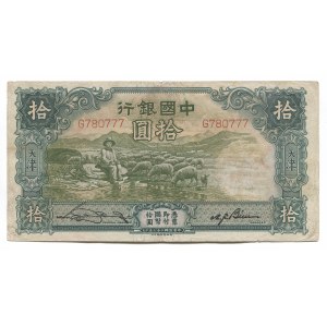 China Bank of China 10 Yuan 1934