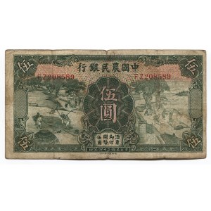 China The Farmers Bank of China 5 Yuan 1935 2nd Issue