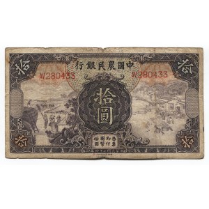 China The Farmers Bank of China 10 Yuan 1935 2nd Issue