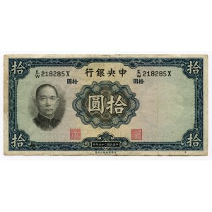 China Republic The Central Bank of China 10 Yuan 1936