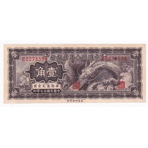 China Federal Reserve Bank of China 10 Cents 1938