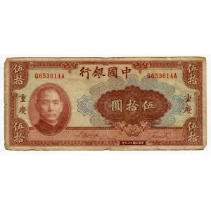 China Republic Bank of China 50 Yuan 1940