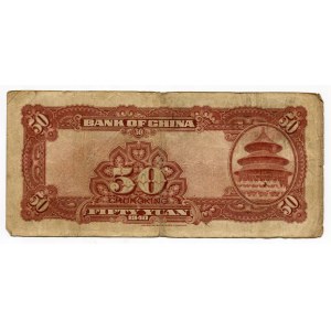 China Republic Bank of China 50 Yuan 1940