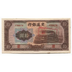 China Bank of Communications 10 Yuan 1941