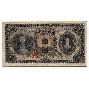 China Taiwan 1 Yen 1944 (ND)