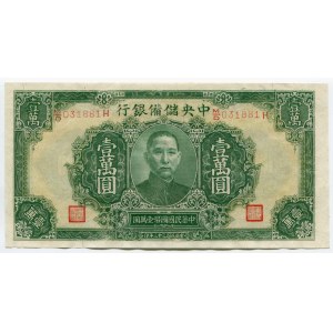 China Puppet Banks 10000 Yüan 1944 (1945)
