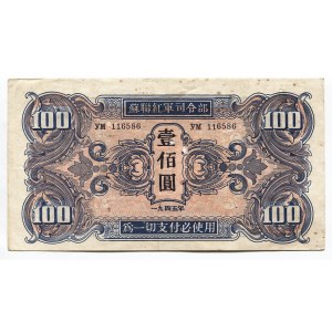 China 100 Yuan 1945 Soviet Red Army Headquartes